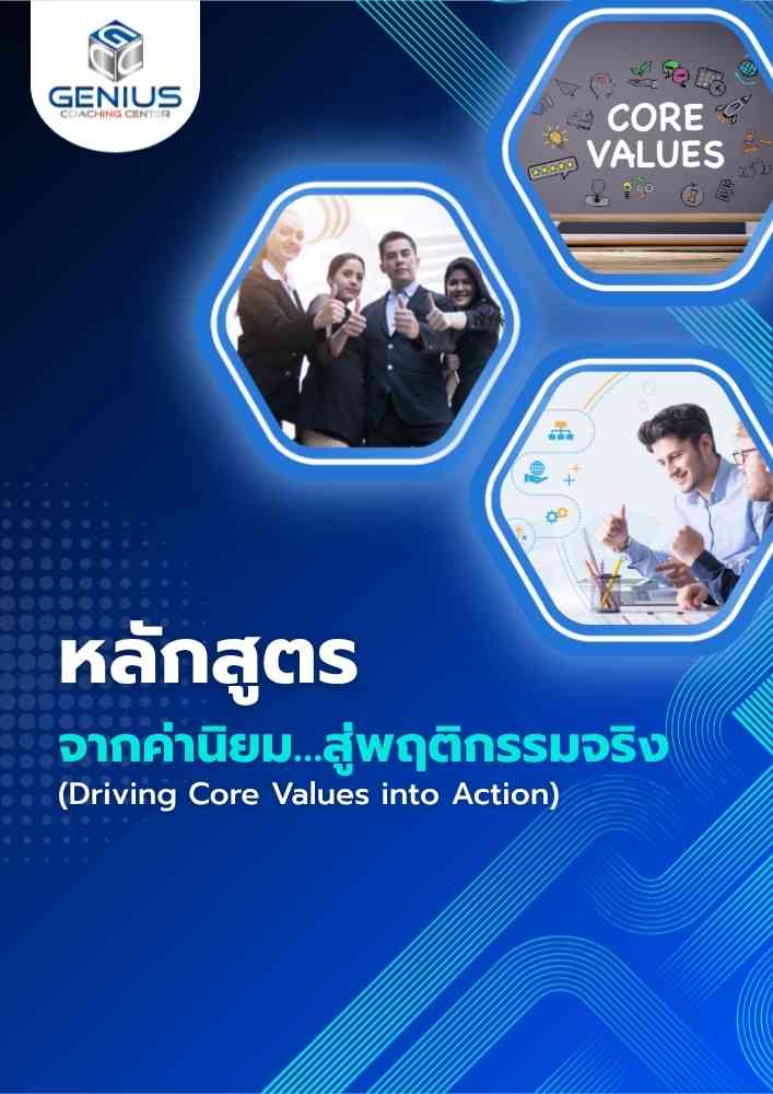 อบรมพัฒนาบุคลากร